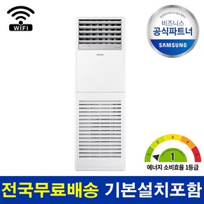 삼성 1등급 스탠드 냉난방기 전국 기본설치비 포함, AP083CSPFBH1PP(23평)