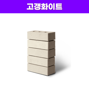 고갱시리즈 적벽돌 국산점토벽돌 소량낱장판매 DIY집꾸미기 조경 카페인테리어