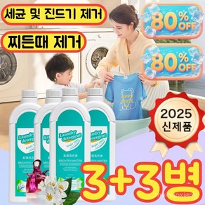 [헌 옷을 새 옷으로] 얼룩 제거 및 밝기 강화 얼룩 제거 표백 의류 복원제 얼룩 및 기름 제거 액체/1초 효과/찌든때 제거/효율적인, [1+1병] [플로랄 에멀젼 300ml], [1+1병] [플로랄 에멀젼 300ml]