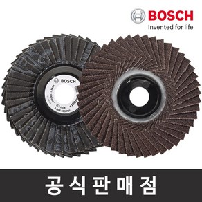 보쉬 정품/플렉시블 플랩 디스크 모음/그라인더날/4인치/100x16mm/10장, 플렉시블 플랩 디스크(4인치/180방/10장), 10개