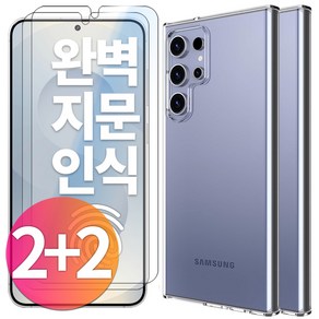 스톤스틸 2+2 갤럭시 S25 플러스 울트라 지문인식 강화유리 필름 1개 + 투명 젤리 케이스 1개, 1세트