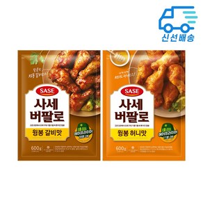 사세 버팔로 윙봉(갈비맛+허니맛)