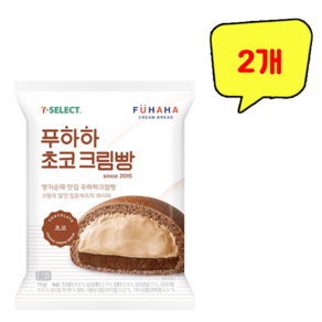 푸하하 초코크림빵, 2개, 110g