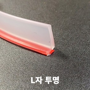 L자 물막이 실리콘 몰딩 1M 물넘침 방지 베란다 욕실 난간 물받이, 1세트, 투명색