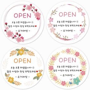 슈가레빗 주문제작 디자인스티커 TS 오픈 개업 떡 축하 감사 답례 소량 주문제작 스티커