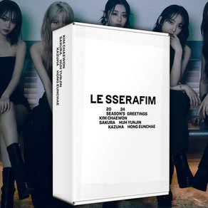 르세라핌 2024 시즌그리팅+공식특전2종 LE SSERAFIM SEASONS GREETINGS 다이어리 달력 특전 포토카드 포카 노래 굿즈