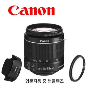 [캐논렌즈] 캐논 EF-S 18-55mm F3.5-5.6 IS [캐논전문판매점][당일출고][방문수령] 정품 DH