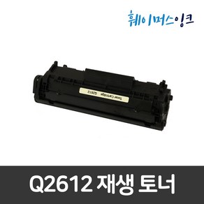 Q2612A 호환토너 HP LASERJET 1010 1012 1015 1018 1020 1022 1025 3015 3020 3030 3050 3052 3055 M1002, 1개