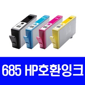 HP 정품 프린터 잉크 NO.685 DESKJET INK ADVANTAGE 4615 4625 5525