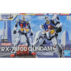 반다이 건담 팩토리 요코하마 건담 1/144 RX-78F00 퍼스트 건담 & G독 건프라 프라모델