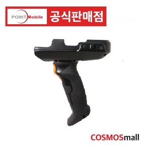 포인트모바일 PM67 PM66 GUN PDA 액세서리