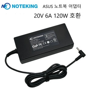 A17-120P2A 20V 6A 120W 외경 4.5mm 내경 2.8mm 호환 노트북 어댑터 충전기 케이블