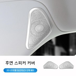 벤츠 gle350 용품 gls450 gle450 자동차 용품 좌석 에어컨 공기 배출구