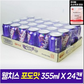 (손소독젤2ml 증정) 웰치스 탄산소다 포도맛 355ml x 24캔 한박스 대용량 탄산음료 스파클링, 1개