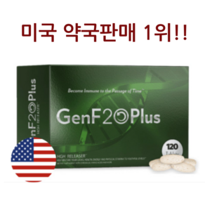 성장호르몬 GenF20Plus HGH Release 120캡슐 1개월용 미국산 홍콩배송, 120정, 1개