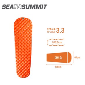 씨투써밋 매트리스 울트라라이트 인슐레이티드 침낭라이너 라지, 오렌지, 1개