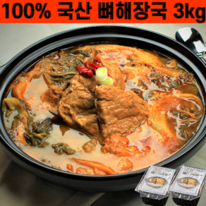 우거지 국내산 뼈해장국 감자탕 맛집 2팩 4인분 뼈다귀탕 맛집 캠핑 요리 음식, 1개, 3kg