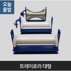 트레이로라 대형 멀티 언더 사이드 전선 풀링 코너 포설관련공구, 1개