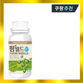 [품질보증]팜월드 500ml 고추 탄저병 바이러스 약 예방 치료 오이 토마토100% 정품, 1개