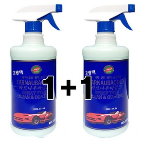 동진TFC 카르나우바 골드 대용량 1000ml 1+1 코팅 광택제 세차용품 세차 광택 코팅 동시작업, 1L, 2개