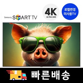 삼성 85인치 네오QLED 4K 스마트 UHD TV 85QN85 유튜브 넷플릭스, 방문설치, 스탠드형