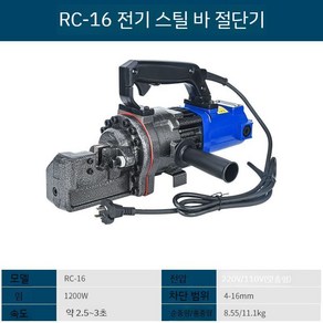 휴대용 철근 절단기 수동 핸디 절삭기 유압 금속 컷팅기, 1개