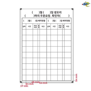 주문관리표 예약현황판 500x700 주문관리보드 주문제작 화이트보드 도안칠판추천, 일반형