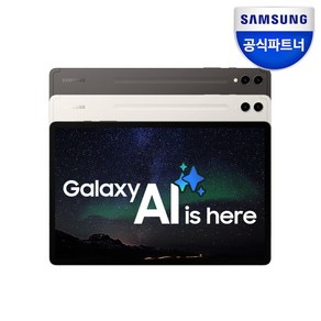 삼성전자 갤럭시탭 S9 플러스 256GB/512GB, 256GB x 5G, 베이지