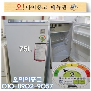 중고냉장고 대우소형냉장고 원룸냉장고 자취용미니냉장고 75L 전국배송 랜덤발송