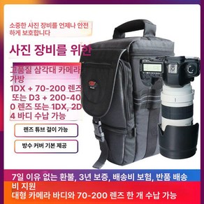 600mm 망원렌즈가방 배낭 아빠백통 가방 휴대용 보관 전문 대형 대포카메라, 1개, 소형 블랙 장착 가능