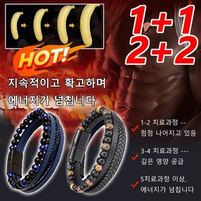 1+1/2+2 에너지스톤 전립선 활력 팔찌 남성용 전립선 케어 팔찌 전반적인 건강 개선을 촉진시킵니다, 블랙 가죽&옐로우 호안석x1, 1개