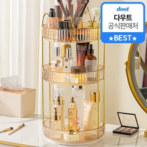 다우트 회전형 화장품 정리 트레이 대용량 액세서리 정리함 KD5003, 3단, 엠버