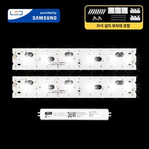 LED모듈 기판 리폼 세트 주방/욕실등(420x70mm) 36W 삼성 국산 자석 설치, 1세트, 주방/욕실등420x70mm(2장) 36W, 보급형 / 삼성 SA등급(3528칩), 6500K(밝은 하얀빛)