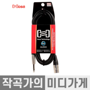 [작곡가의 미디가게] Hosa HSX-005 Po Balanced Cable 호사 케이블 밸런스 밸런스드 TRS-XLR수 1.5m, HSX_005, 1개