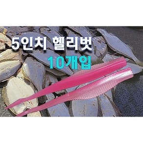 헬리벗 광어웜 5인치 10개입 광어 우럭 배스 다운샷, 10개, 6g, 블랙실버