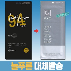 휘퓨어 클린가드 마스크 kf94 대형 국산 귀편한 숨쉬기편한 보풀없는 식약처인증 황사 귀안아픈, 블랙, 특가!) 추가+5매, 1개, 50매입