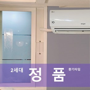 [당일발송]에어컨 보조샤시 높이 조절 가능 모헤어 기본장착 샤시 재질