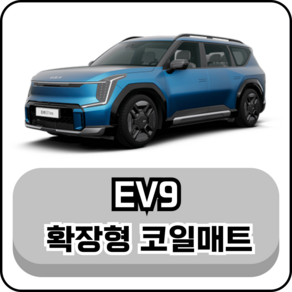 기아 EV9 코일매트 _CLO 자동차 코일매트 1열(운전석+조수석), EV9 6인승(스위블옵션), 그레이