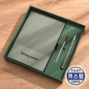 커스텀 쉐이드 다이어리 각인 일기 메모 노트 수첩 학생 직장인 선물, 커스텀 쉐이드 다이어리 ( 그린 ), 하단정중앙-궁서