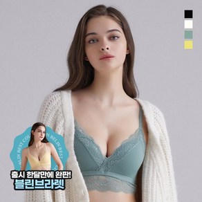 에블린 블린 브라렛 +팬티세트 (4color) EBBRC4916Q