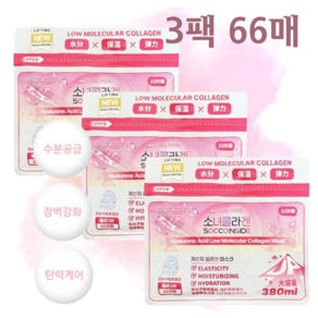 [홍도어] 일양약품 소녀콜라겐 히알루론산 저분자 콜라겐 대용량 마스크팩, 3개