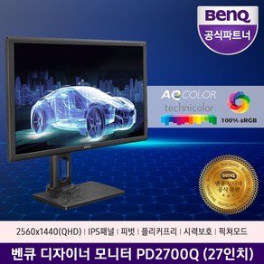 BenQ [벤큐 공식 총판] PD2700Q 68cm WQHD 아이케어 무결점 디자이너 전문가용 모니터