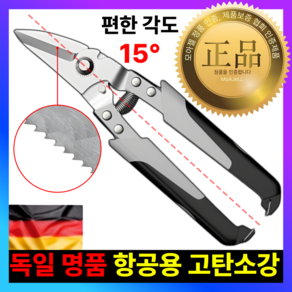 [최고급형] 모아젤 독일식 철판도 자르는 함석 원예 전지 가위, 1개