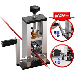 전선 피복 탈피기 제거기 폐전선 케이블 와이어 스트리퍼 커터 컷팅기 전선까는기계, 1개