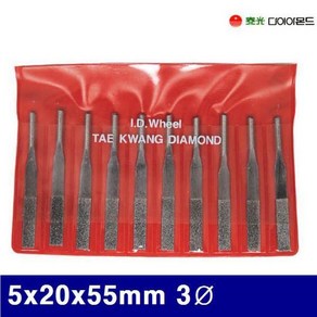 [미르몰] 태광다이아몬드 3971709 디프로 파일 5x20x55mm 3파이 왕복사상기용 (10EA) ★★★★★