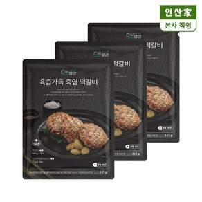 [인산가 본사 직영] 육즙가득 죽염 떡갈비 345g, 3개, 100g