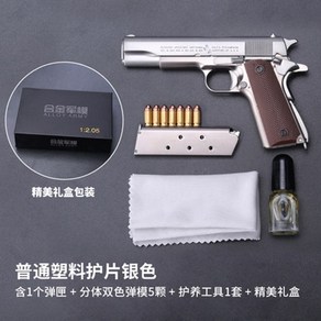 풀메탈 스케일 모델건시뮬레이션건 Model gun Metal simulation pistol hand guns