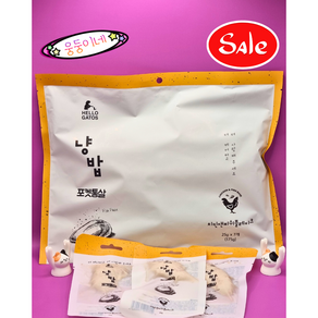 냥밥 포켓통살 치킨&스모크 피쉬플레이크 175g (25g 7개입) 낱개포장