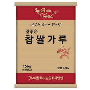 새롬푸드 찹쌀가루 10kg 국산 건식, 1개