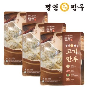 [명인만두] 고기만두 440g